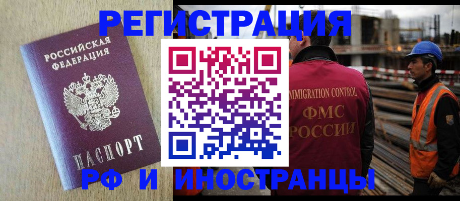 прописка для кредита в Пермском крае