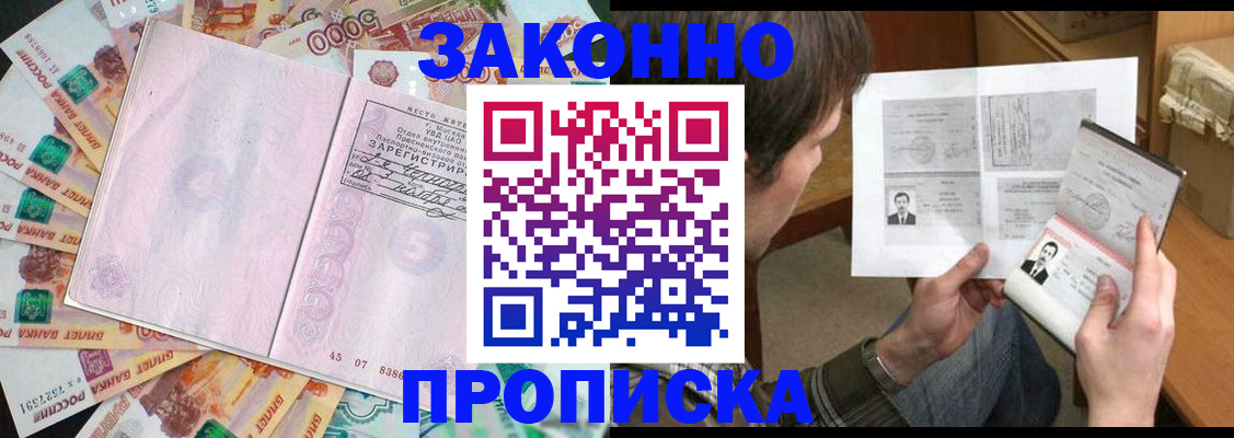 прописка для школы в Пермском крае