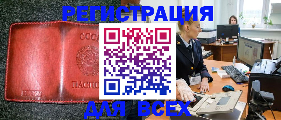 прописка поиск в Пермском крае